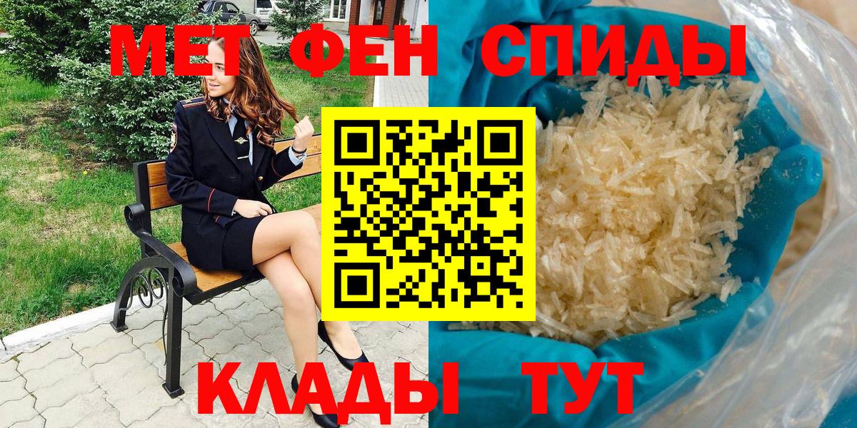 АМФЕТАМИН Розовый Фрязино