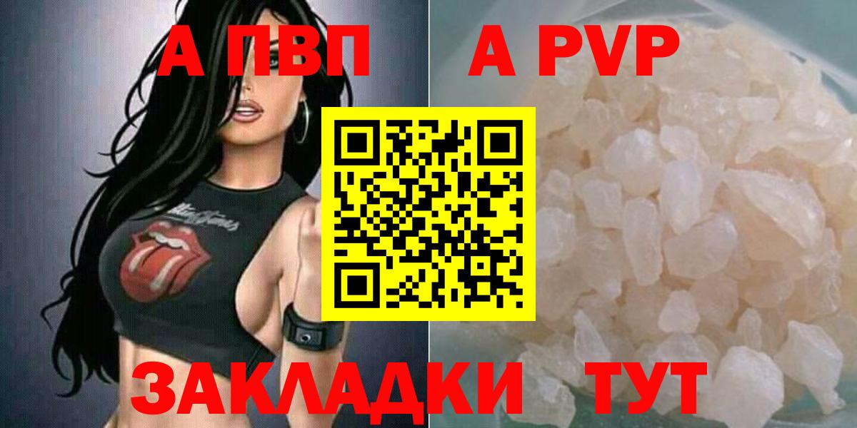 Фрязино  APVP Crystall  А ПВП крисы CK  Alpha PVP  Вход с VPN  APVP крисы CK 