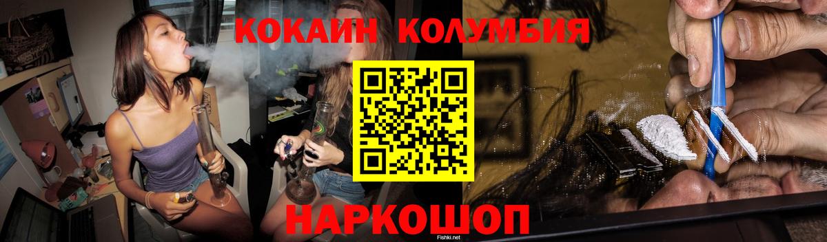 COCAIN Fish Scale Фрязино