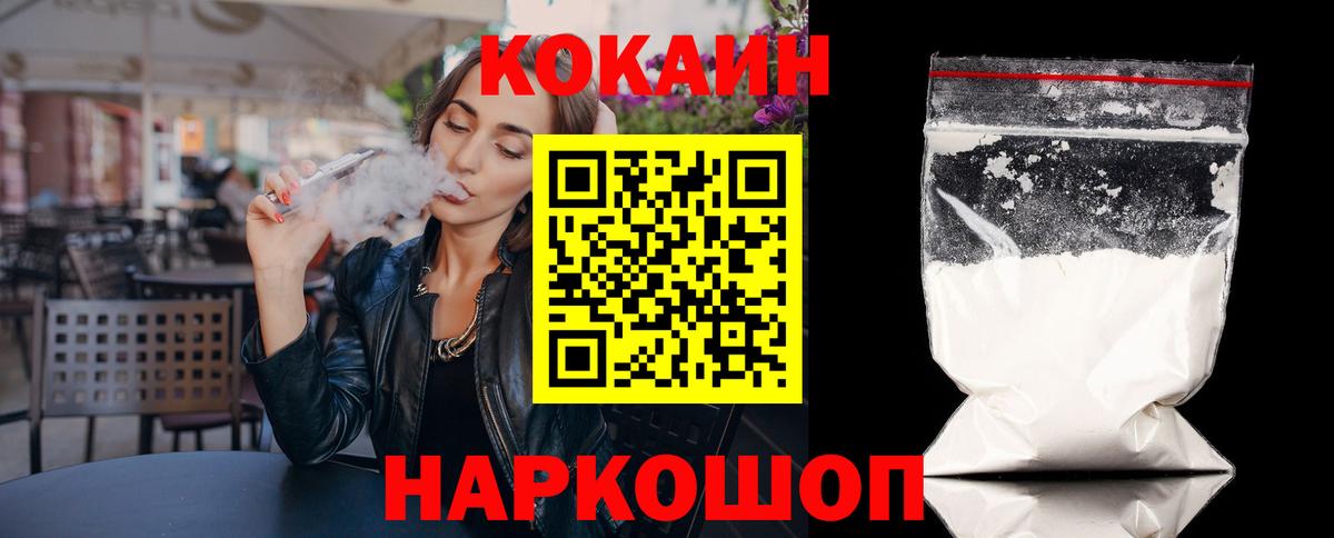 Cocaine Columbia  Cocaine  Фрязино  Вход с VPN  Cocaine Columbia 