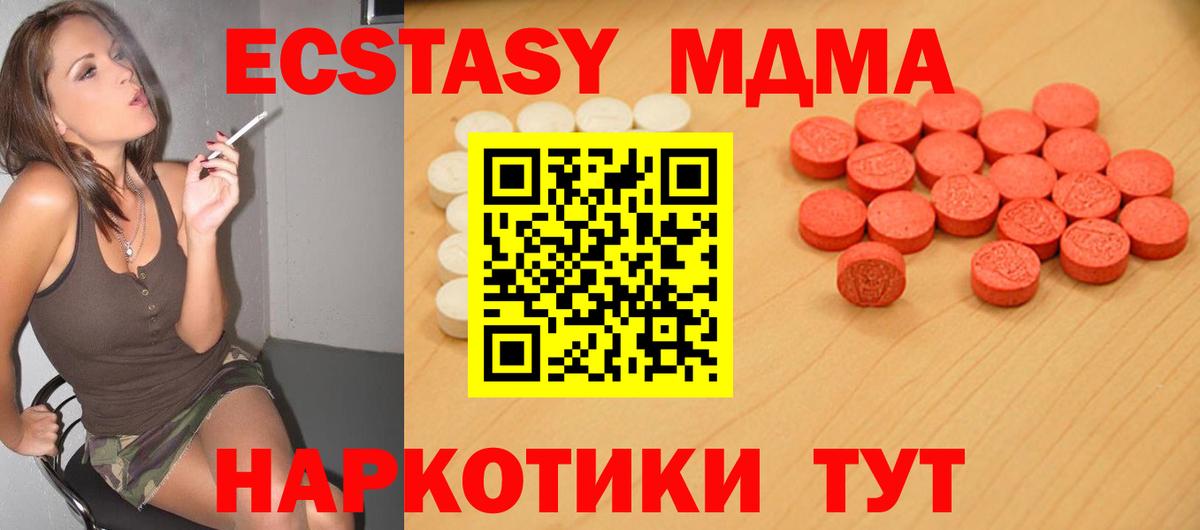 Ecstasy 99%  Вход с VPN  Экстази XTC  Ecstasy  Фрязино 