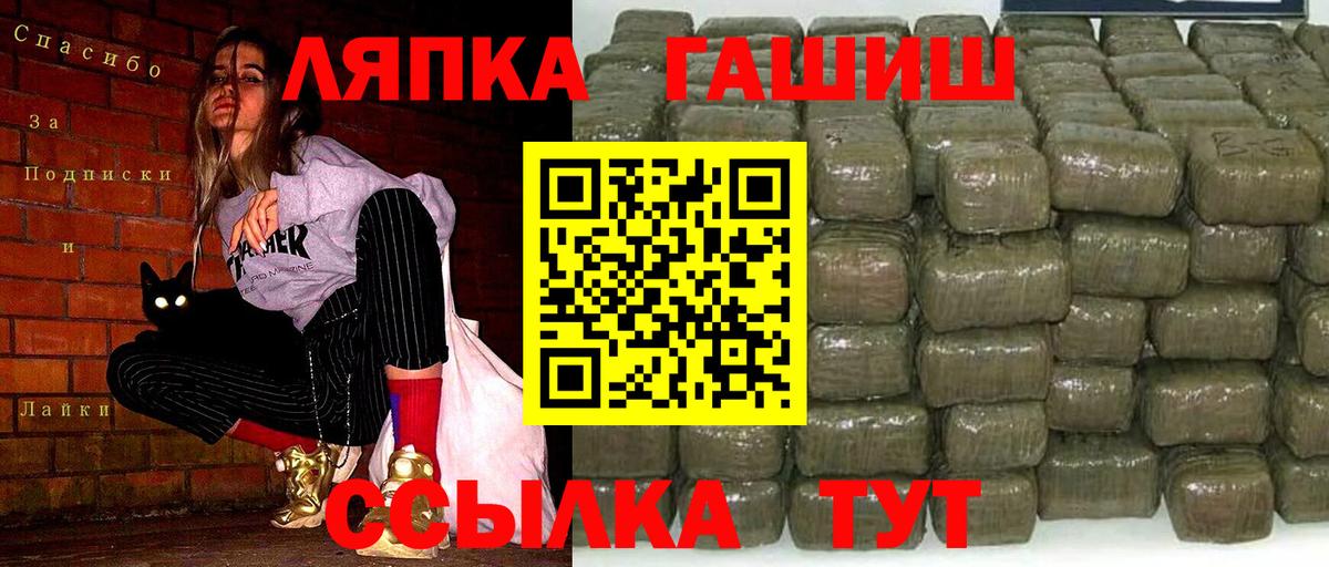 Гашиш Cannabis  Вход с VPN  ГАШИШ VHQ  ГАШ  Фрязино 
