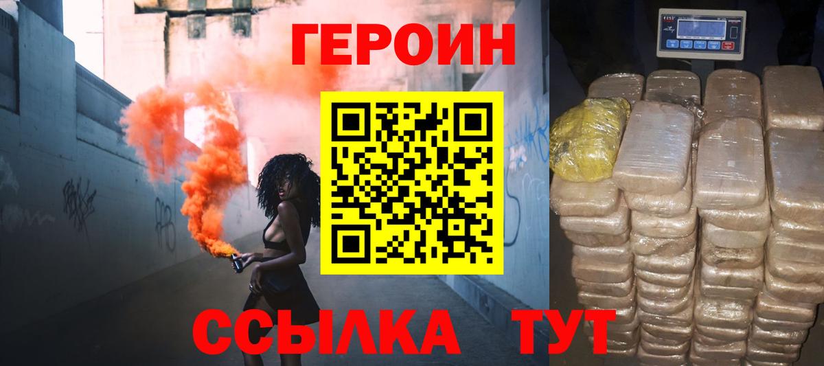 Фрязино  ГЕРОИН Афган  Вход с VPN 
