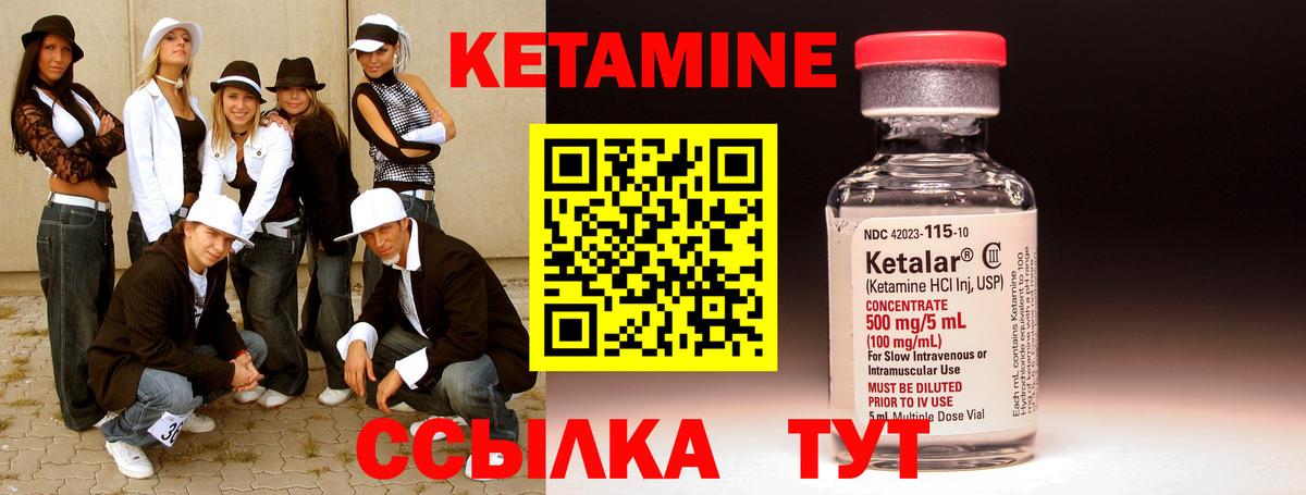 Фрязино  Кетамин VHQ  Вход с VPN 