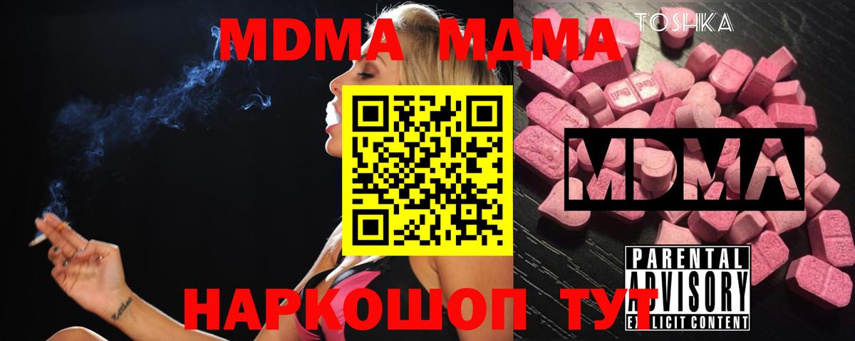 MDMA молли  МДМА VHQ  МДМА  Фрязино  Вход с VPN 