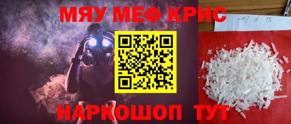 МЕФ  Меф VHQ  Вход с VPN  МЕФ кристаллы  Фрязино 