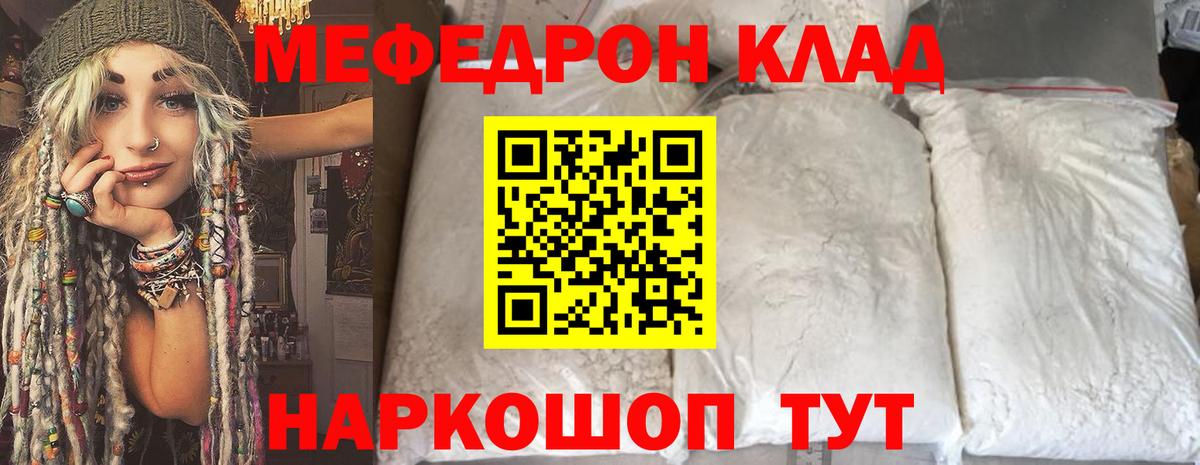 Мефедрон Фрязино