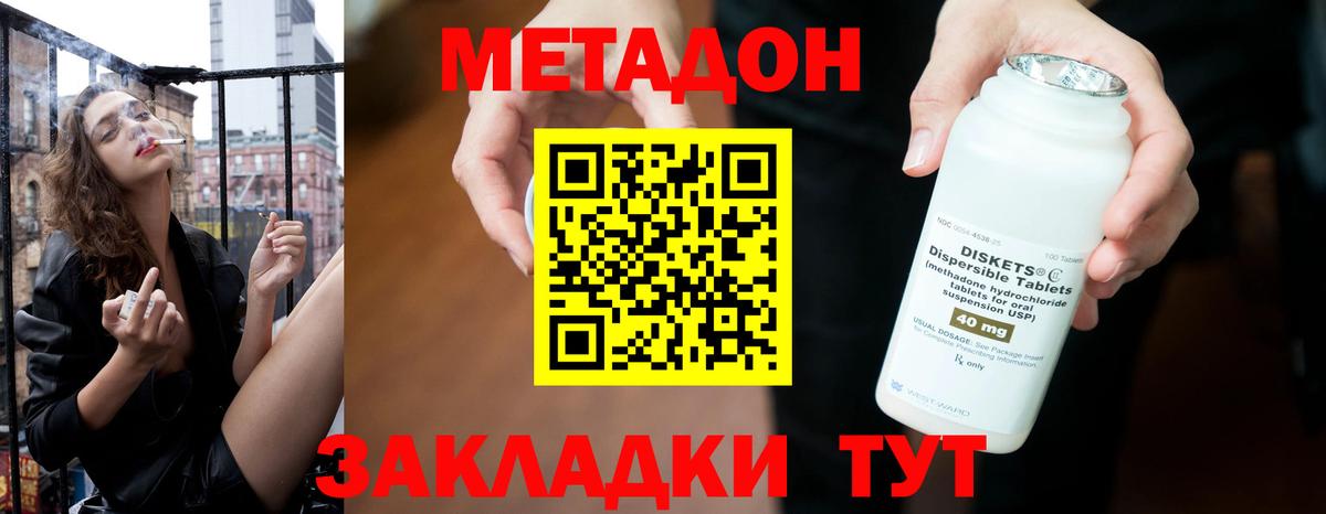 МЕТАДОН VHQ  Вход с VPN  blacksprut ССЫЛКА  Фрязино 