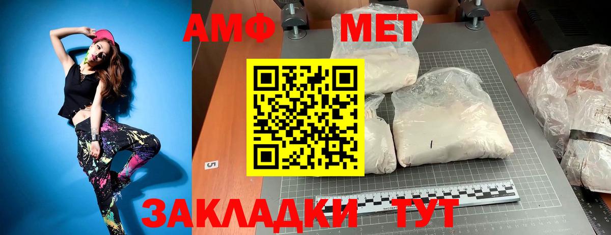 МЕТАМФЕТАМИН кристалл Фрязино