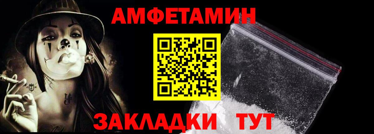 Фрязино  Первитин кристалл  Метамфетамин  Вход с VPN 