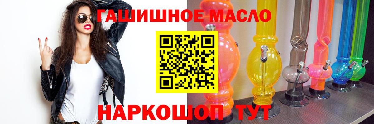 ТГК THC oil  Вход с VPN  Фрязино 